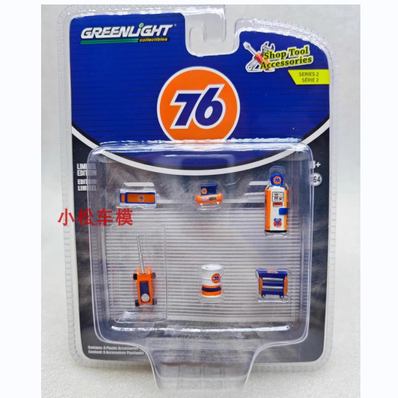 Green Light 1:64 Car Body Stor - Union Lighting & Decor Affiliate Program Collabs recensie en prijs